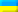 Flag of Україна